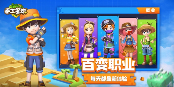 手工星球最老版本