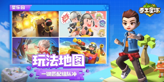 手工星球最老版本