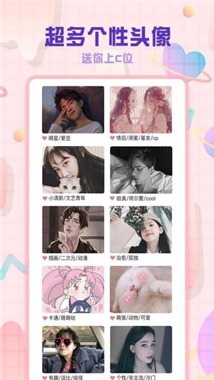 头像空间最新安卓2025下载
