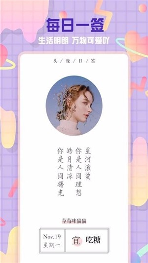 头像空间最新安卓2025下载