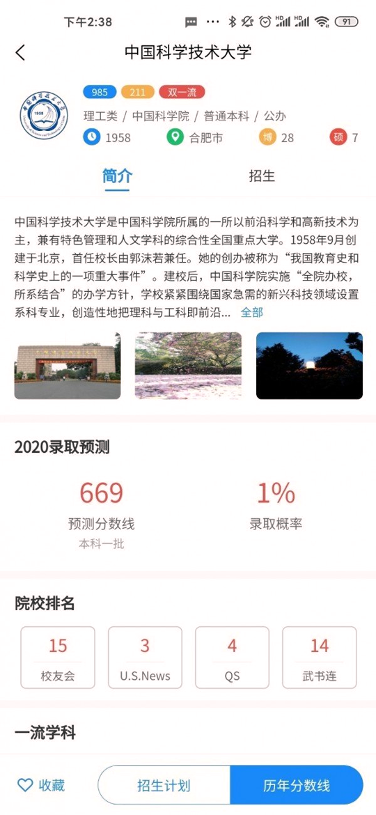 最志愿2025版最新下载