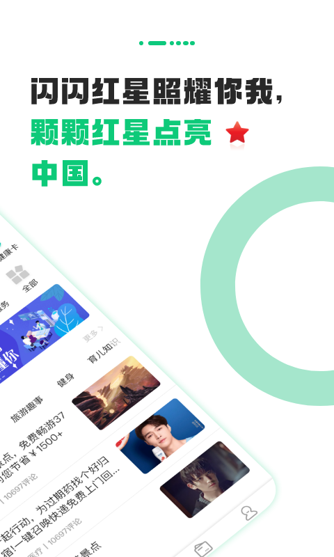 城市之窗安卓app下载