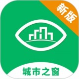 城市之窗安卓app下载