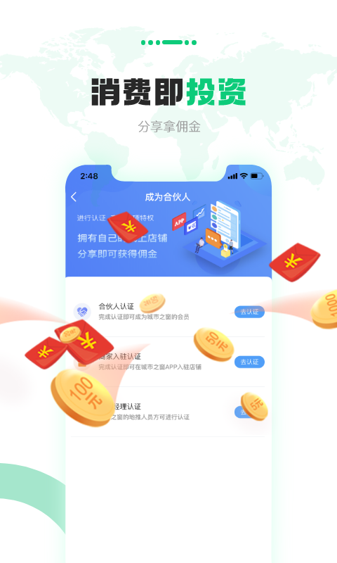 城市之窗安卓app下载