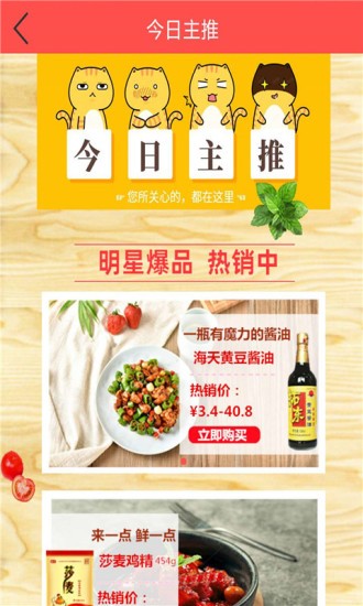 好生益配送下载app