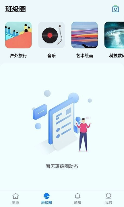 湘大校园安卓版最新版