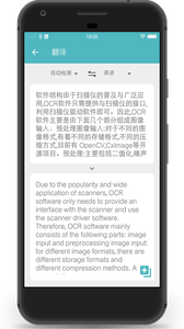 扫描图片转文字识别下载最新版本