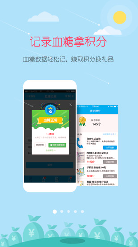 大糖医2025版最新下载