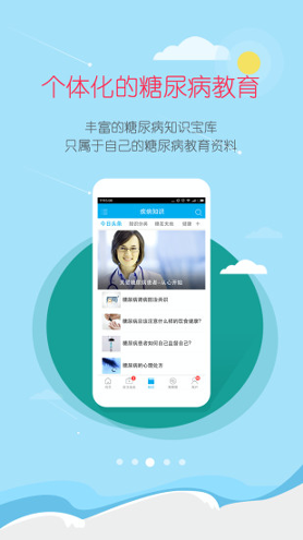 大糖医2025版最新下载