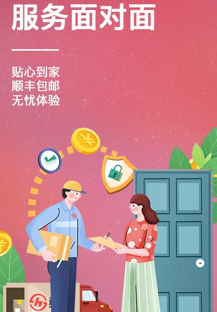 速回收2025安卓版下载