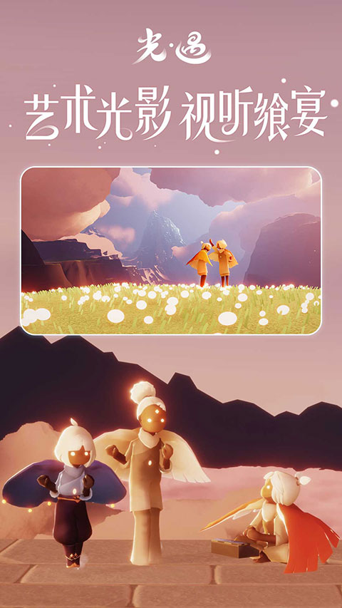 光遇官服安卓版