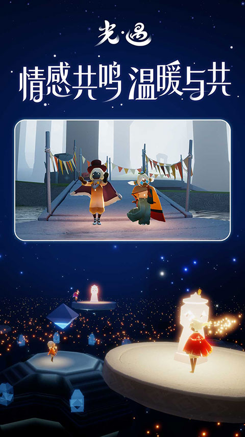 光遇官服安卓版