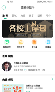 雄松课堂2025最新版本安卓版