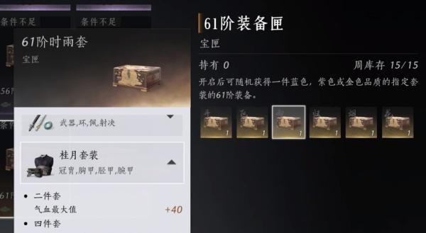 燕云十六声防具哪些好