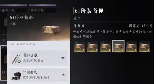 燕云十六声防具哪些好