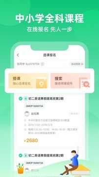 新东方优播课下载2025版