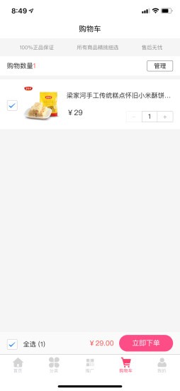 国礼商城下载安装最新版