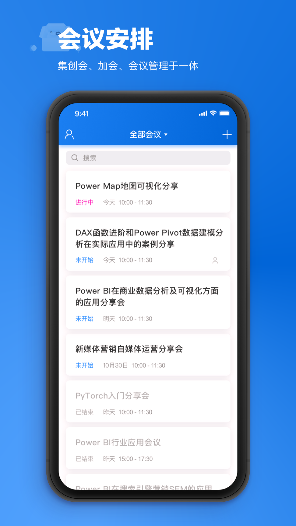 唐桥云会议最新2025安卓版