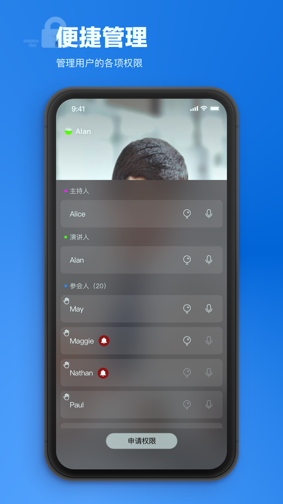 唐桥云会议最新2025安卓版