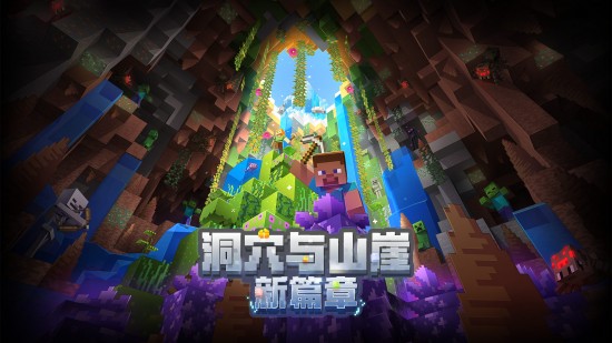 我的世界国际版