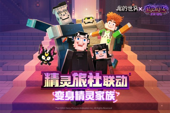 我的世界国际版