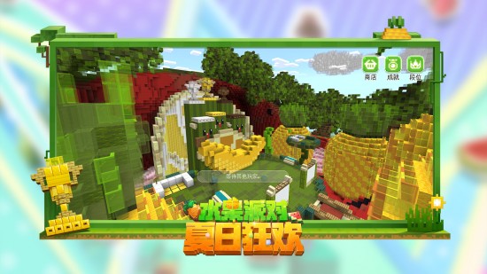 我的世界国际版