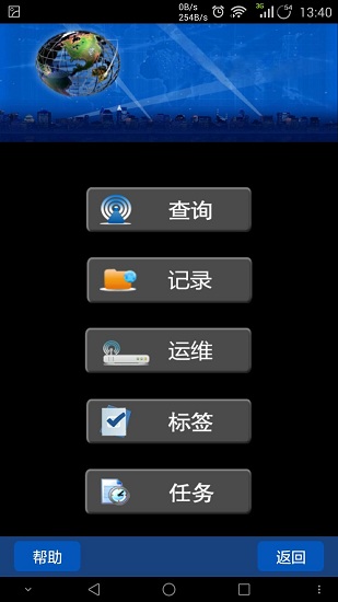 电梯运维版最新版2025最新下载