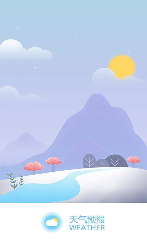 天气预报通最新安卓2025下载