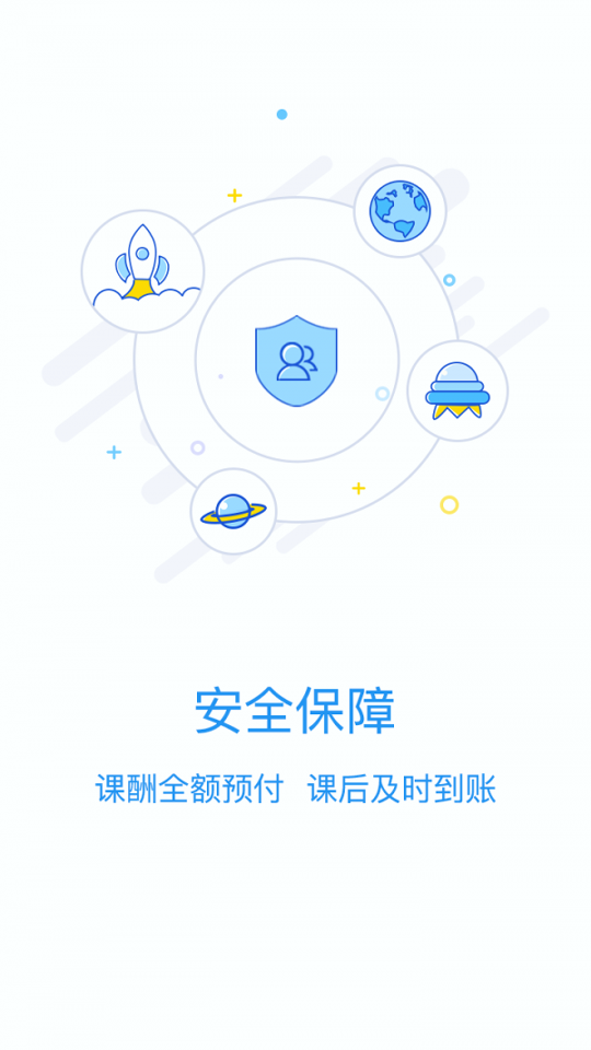 选师无忧安卓app下载