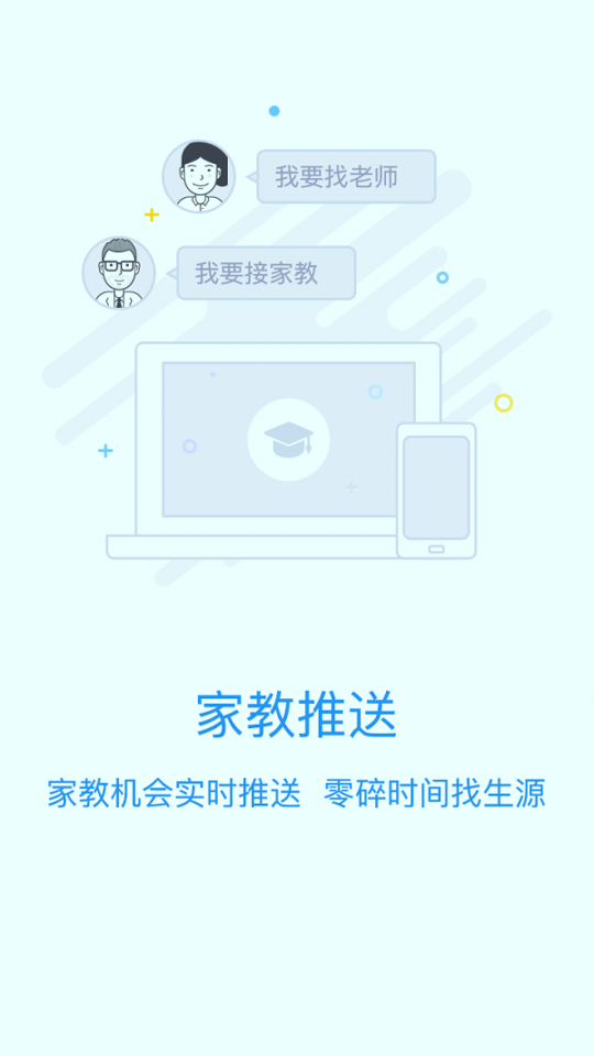 选师无忧安卓app下载
