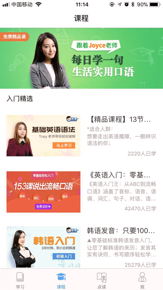 昂秀外语最新2025安卓版