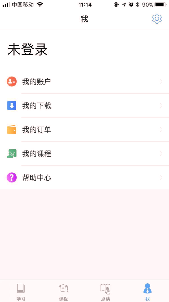 昂秀外语最新2025安卓版