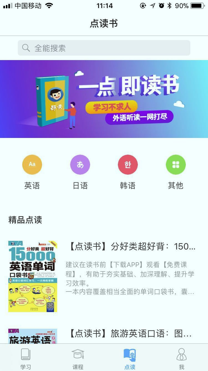 昂秀外语最新2025安卓版