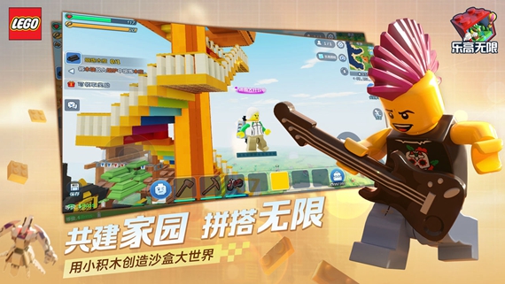 乐高无限gg修改器