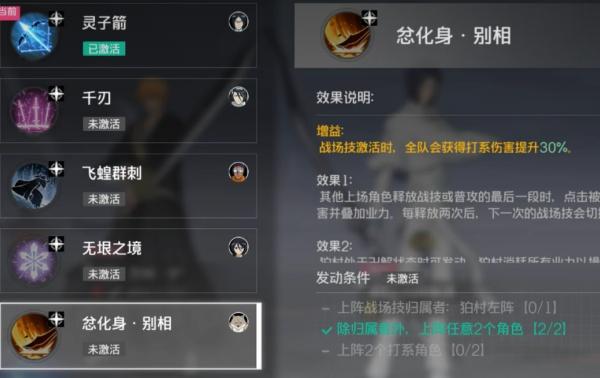 境界刀鸣死神战技是什么