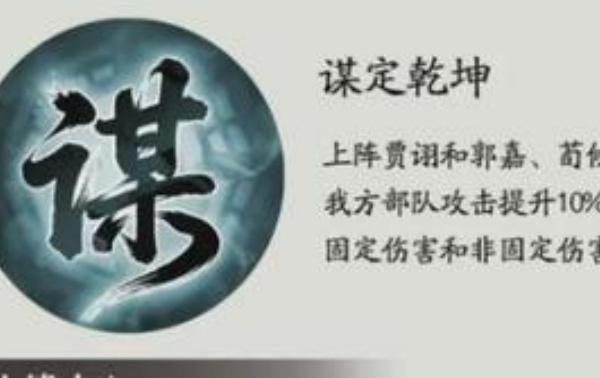 三国望神州贾诩技能是什么