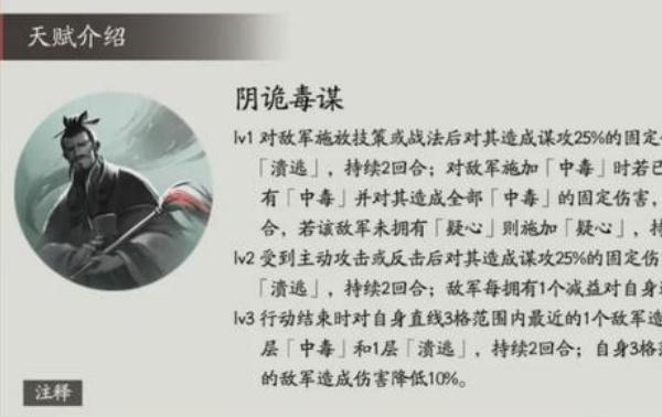 三国望神州贾诩技能是什么 贾诩技能介绍