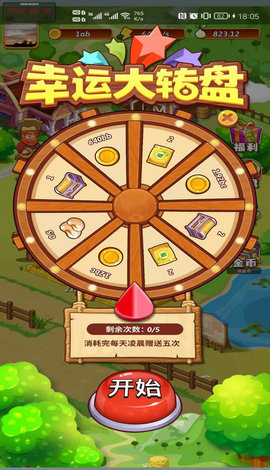 开心庄园红包版