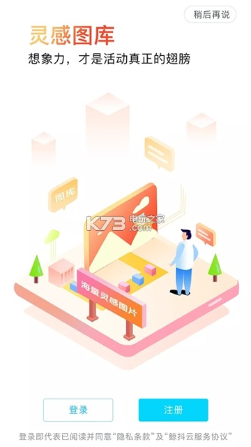 鲸抖云安卓下载