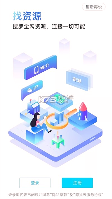 鲸抖云安卓下载