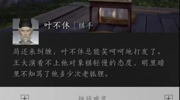 燕云十六声下棋位置在哪