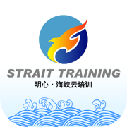 明心海峡云培训最新2025安卓版