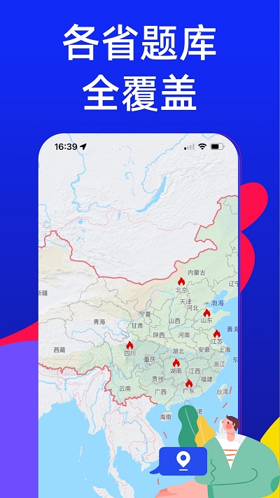 安全员宝典最新版本下载