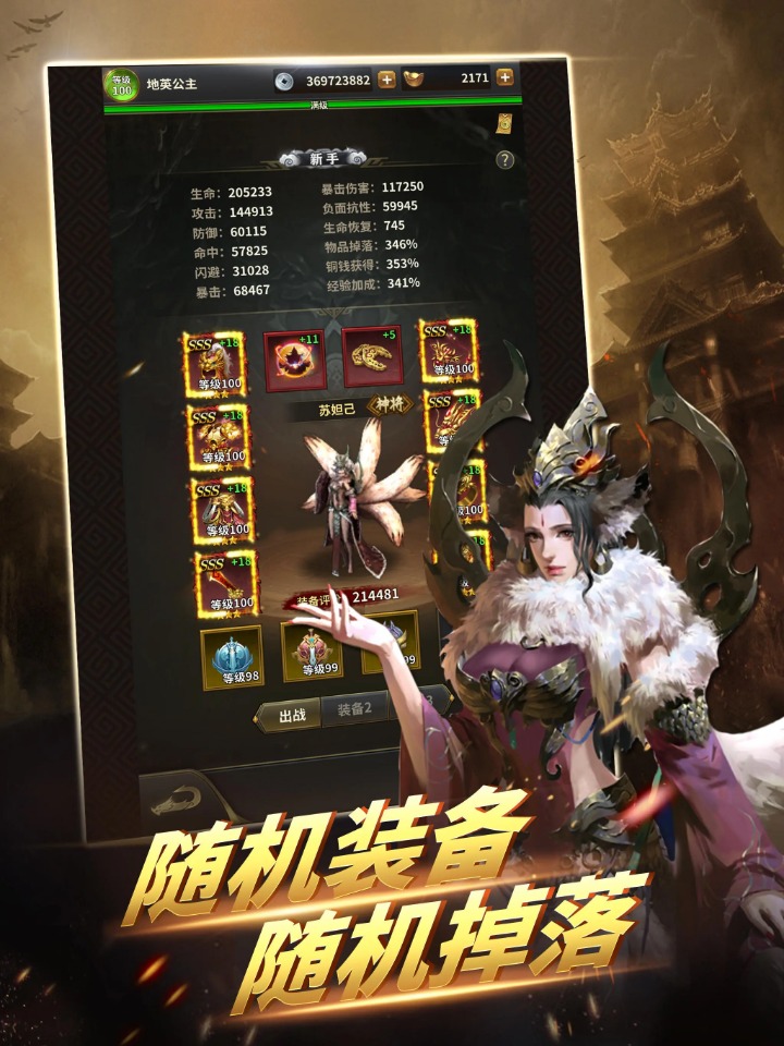 我有一剑游戏最新版