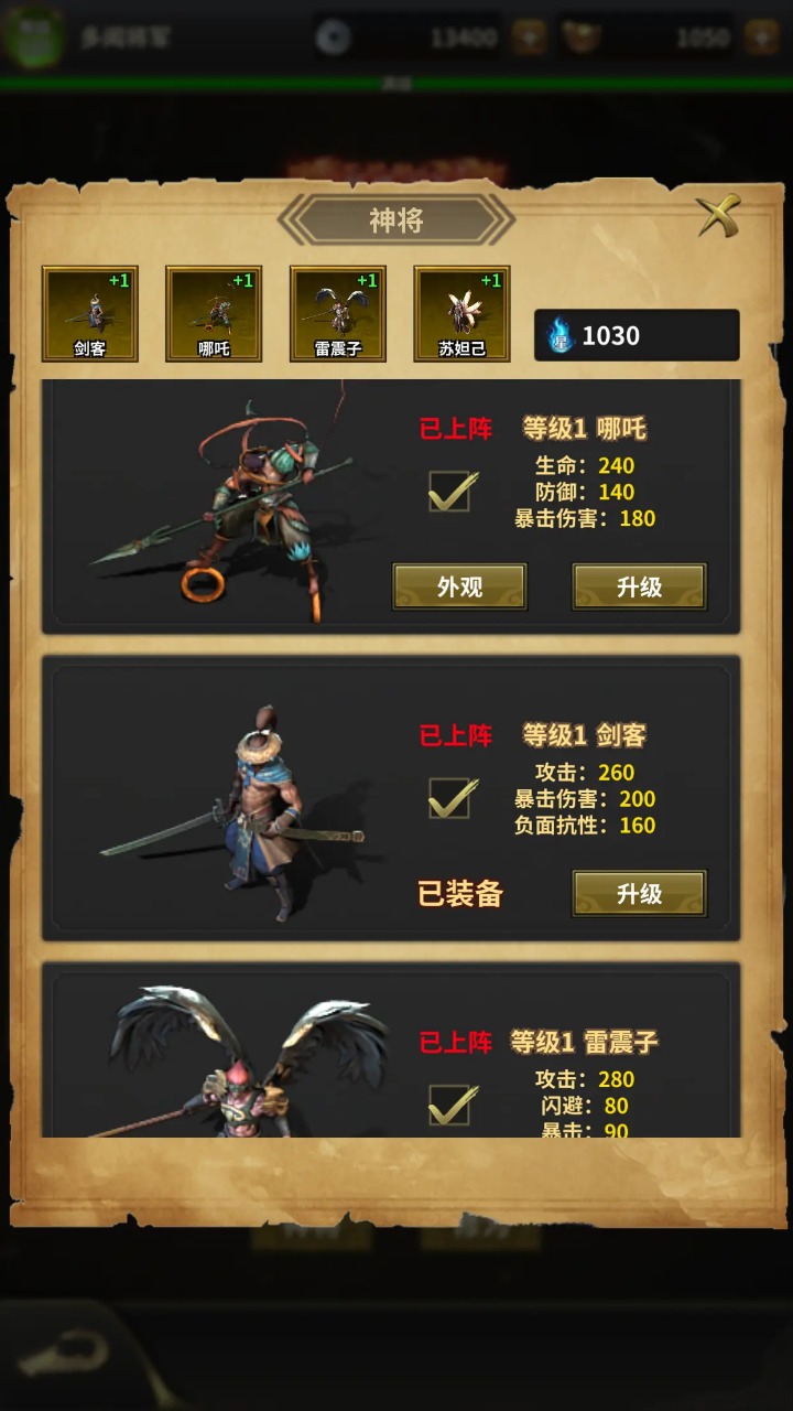 我有一剑游戏最新版