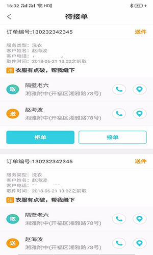 美味鲜管理下载最新app