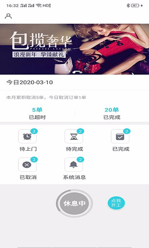 美味鲜管理下载最新app