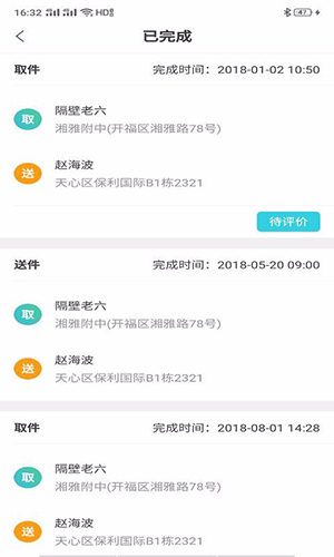美味鲜管理下载最新app