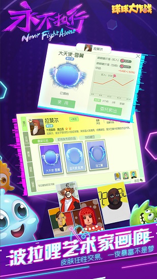 球球大作战正版