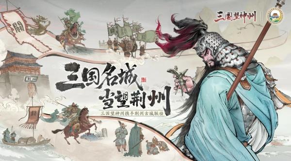 三国望神州对战怎么玩